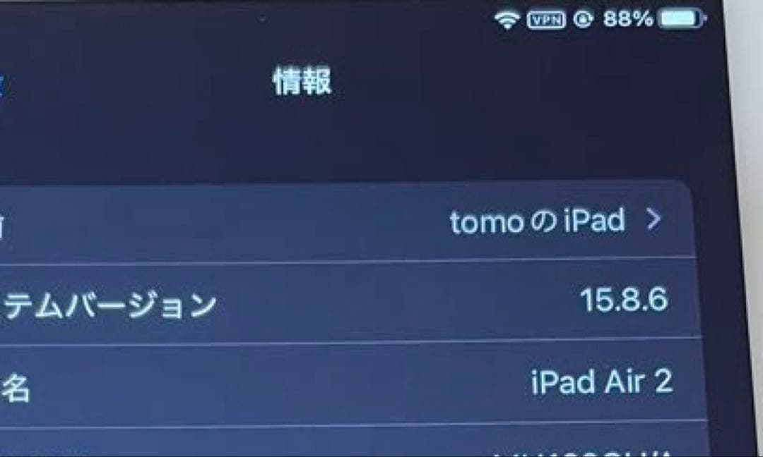 iPad Air2 64GB 良品　バッテリー良