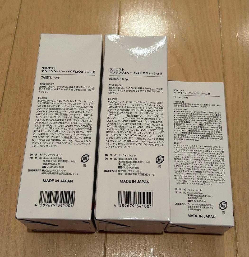 【新品】PLUEST プルエスト 洗顔料×2＋クリーム