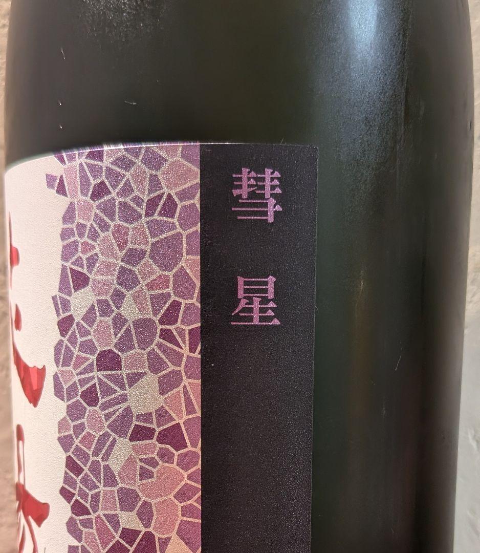 花陽浴　新作希少品　彗星　純米大吟醸　無濾過原酒　一升瓶　1800ml