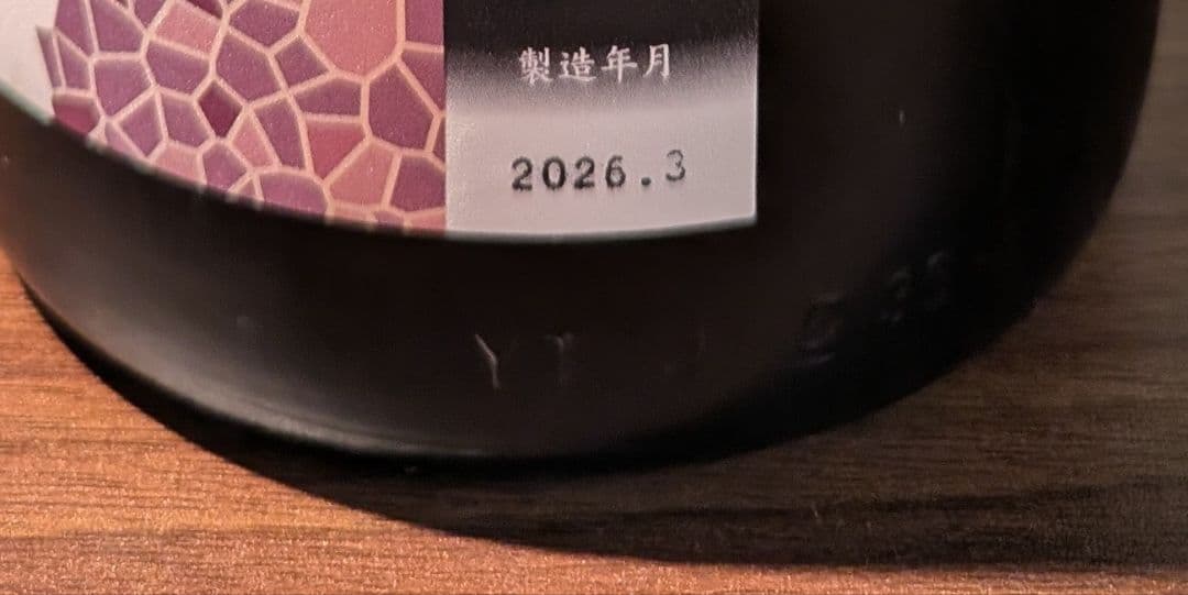 花陽浴　新作希少品　彗星　純米大吟醸　無濾過原酒　一升瓶　1800ml