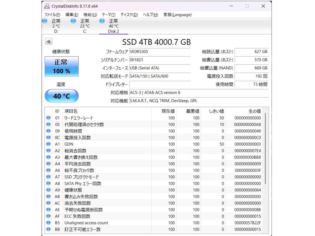 q*q様 ジャンク品　SATA 2.5\" SSD 4TB