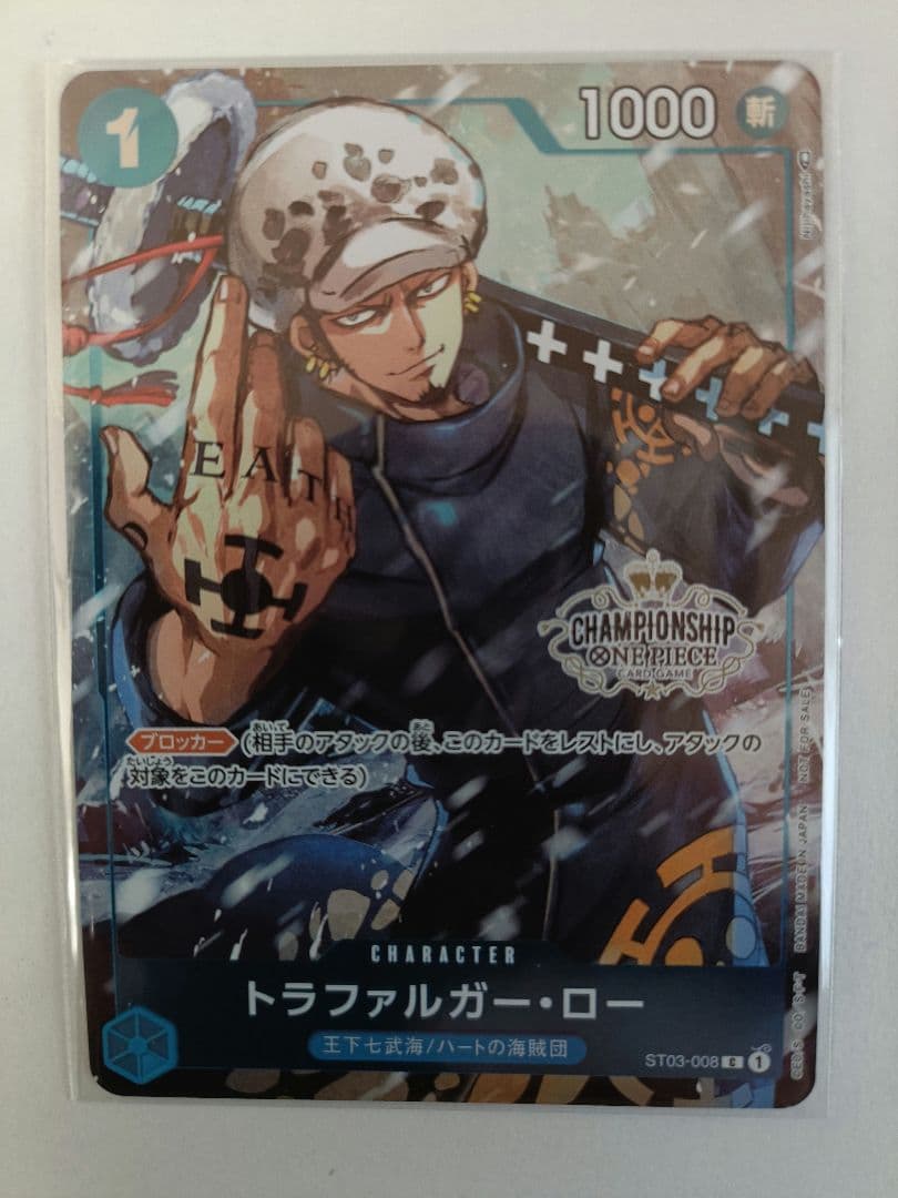 ルフィ　ロー　キッド　チャンピオンシップセット 2022 ワンピースカード