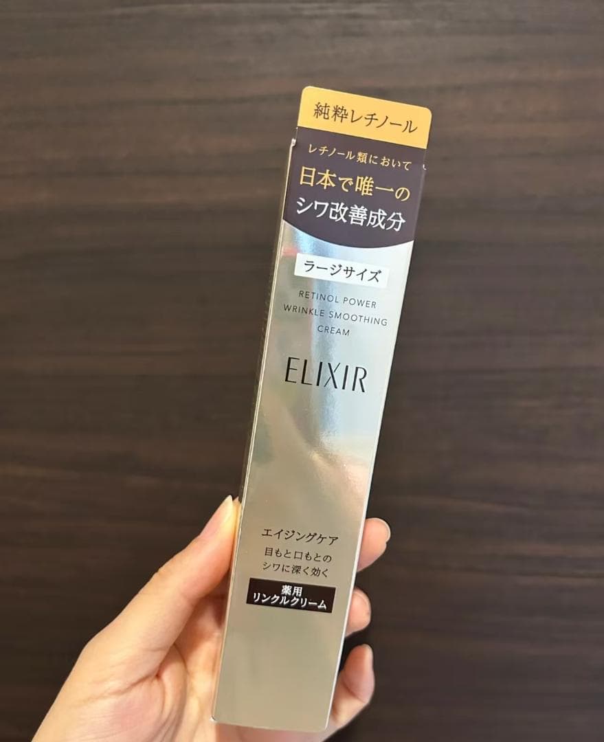 ♢新品C【エリクシール】シュペリエル レチノパワー リンクルクリーム22g.2本