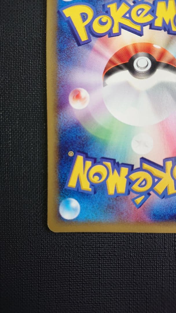 【ポケモンカードe】カイリキー