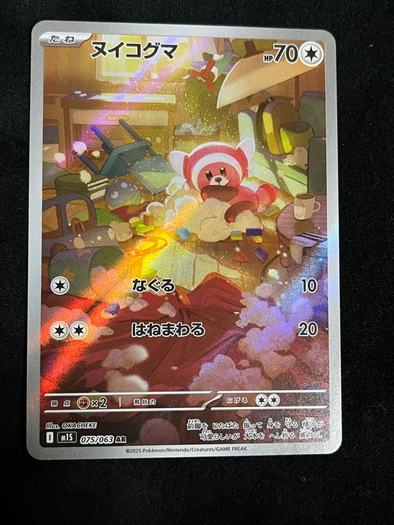 ポケモンカードセット（ヌイコグマ、エリキテル、ダルマッカ）