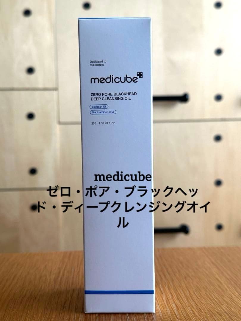 medicube メディキューブユーセラデイープショット& 美白スキンケアセット