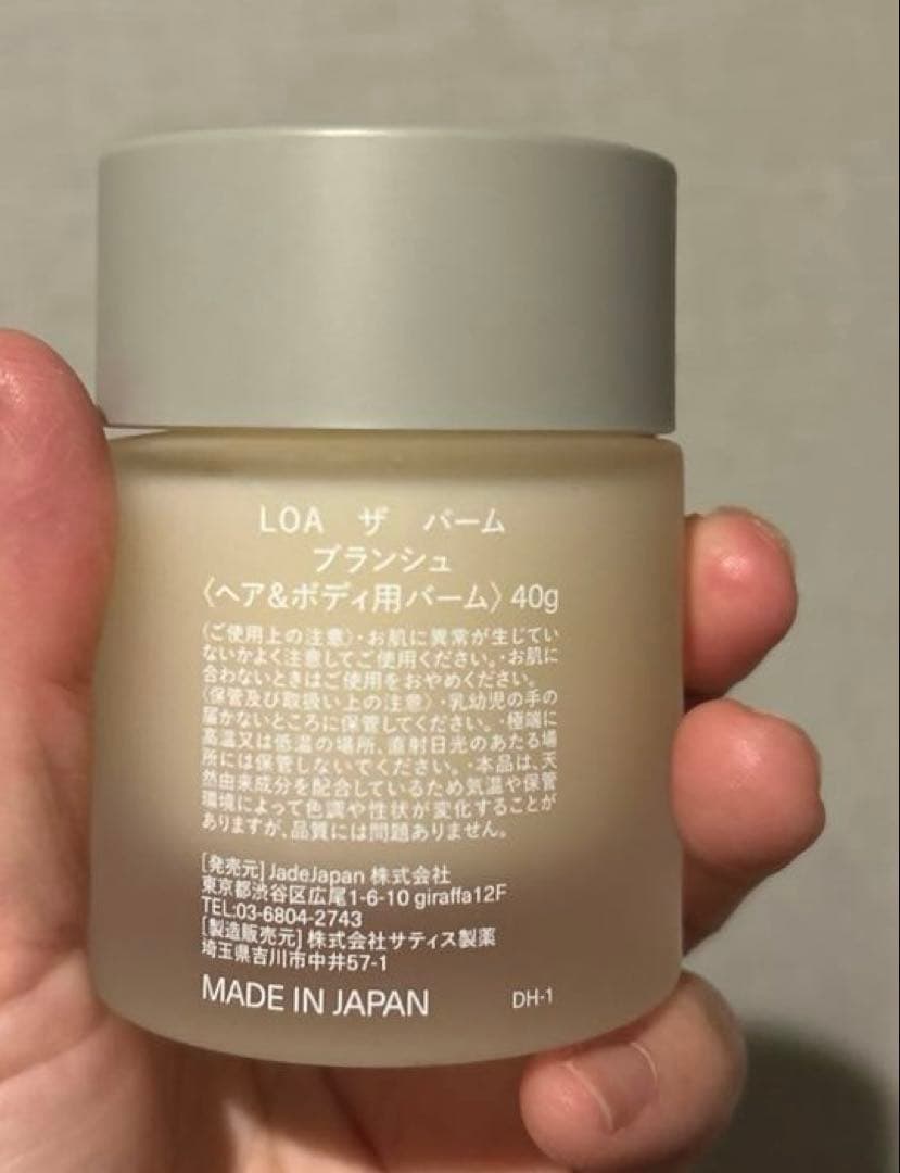 ロアザオイルBLANCHE （ブランシュ）