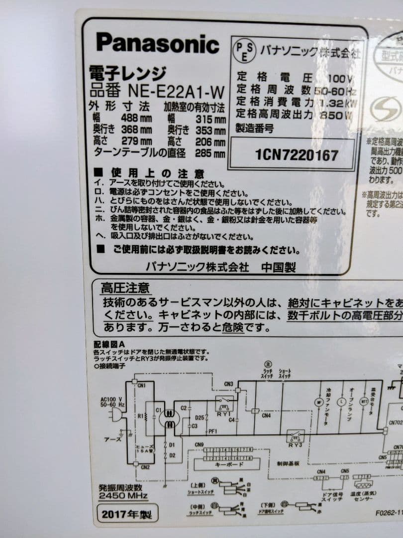 ✨激安❗東芝洗濯機 ヤマダオリジナル冷蔵庫Panasonicレンジ✨配達無料✨