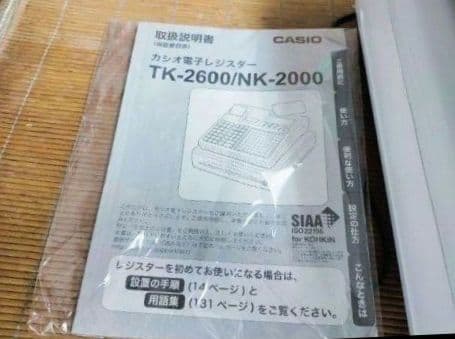 カシオレジスター　TK-2600/NK2000　設定無料　高性能　260401