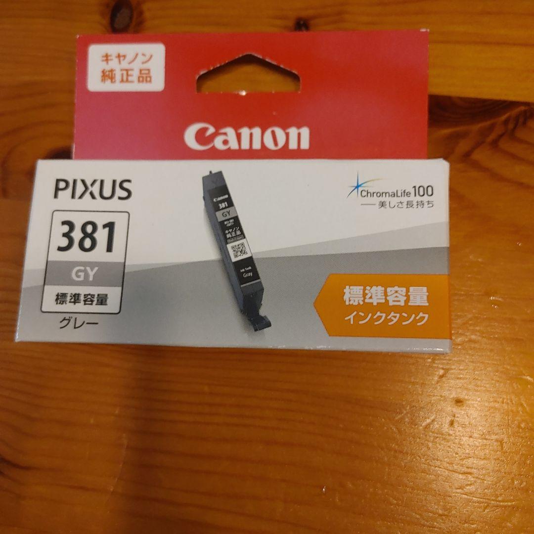 Canon インクカートリッジ 381 380 セット