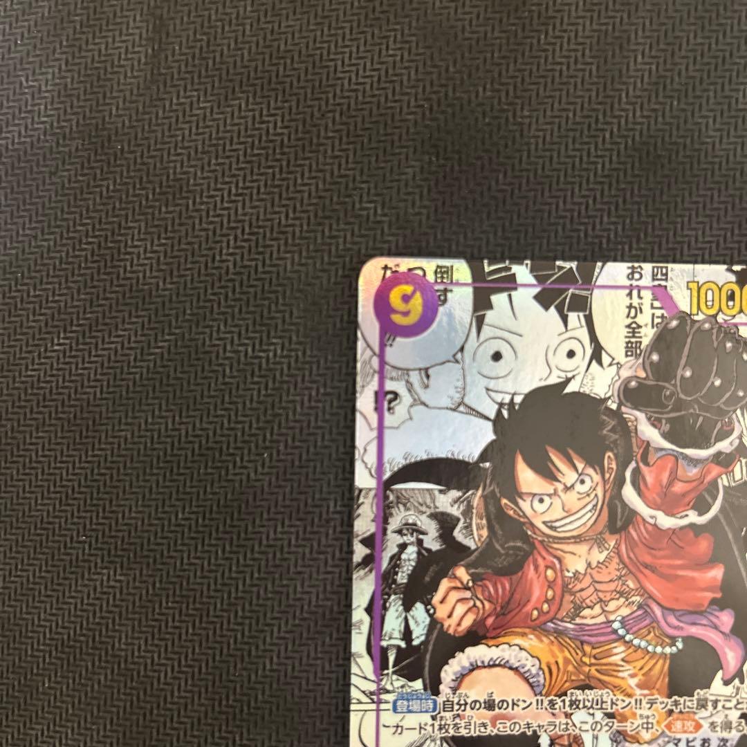 ワンピースカードゲーム　モンキー・D・ルフィ　コミパラ　①