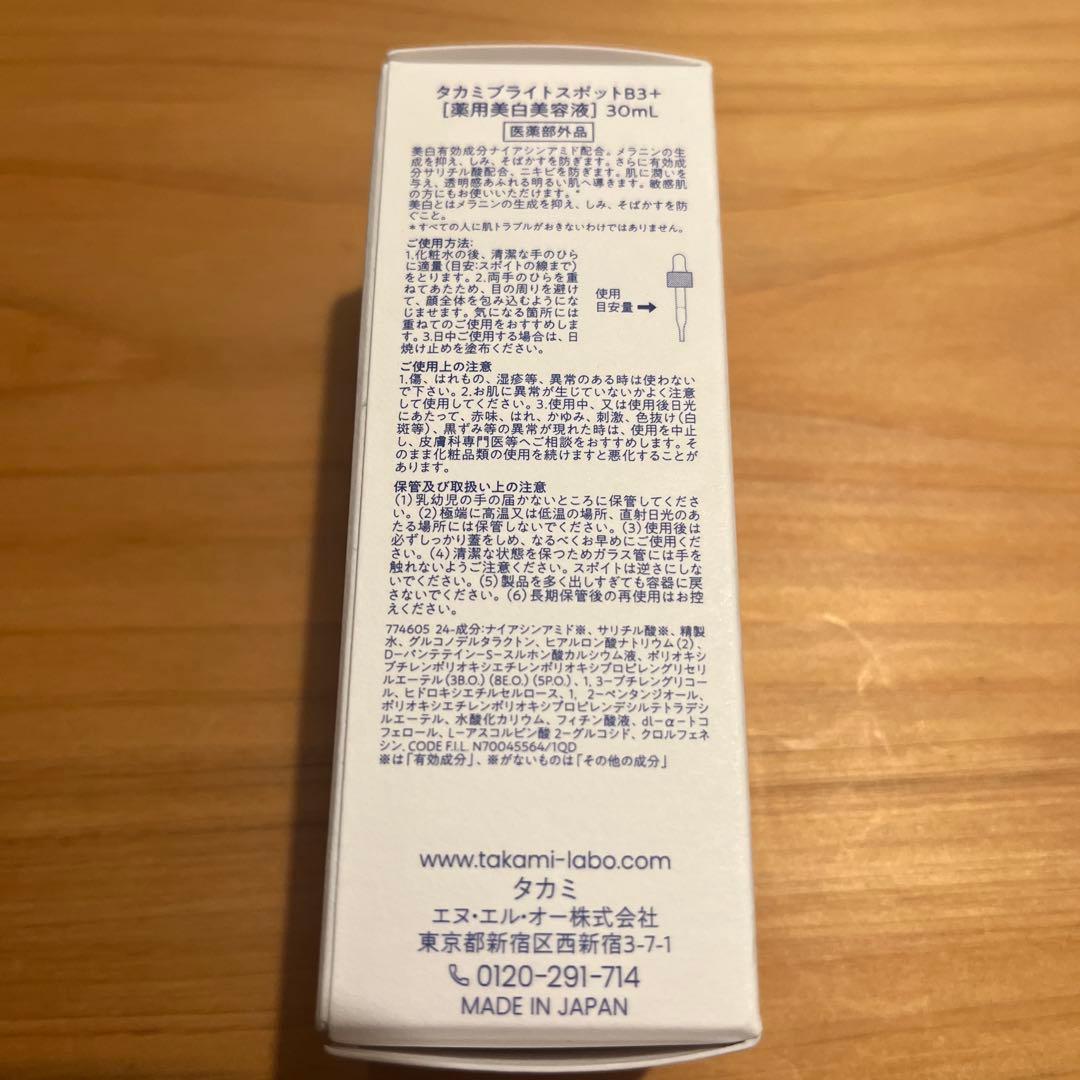 TAKAMI ビタミンB3+スポットセラム 30ml