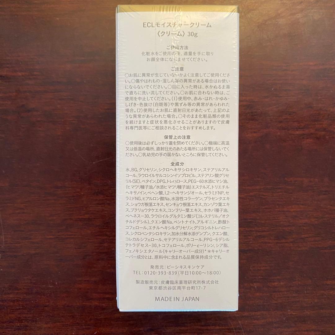 白漢 しろ彩 スキンケア⭐︎3点セット⭐︎ セラミドリッチクリーム リレイズ