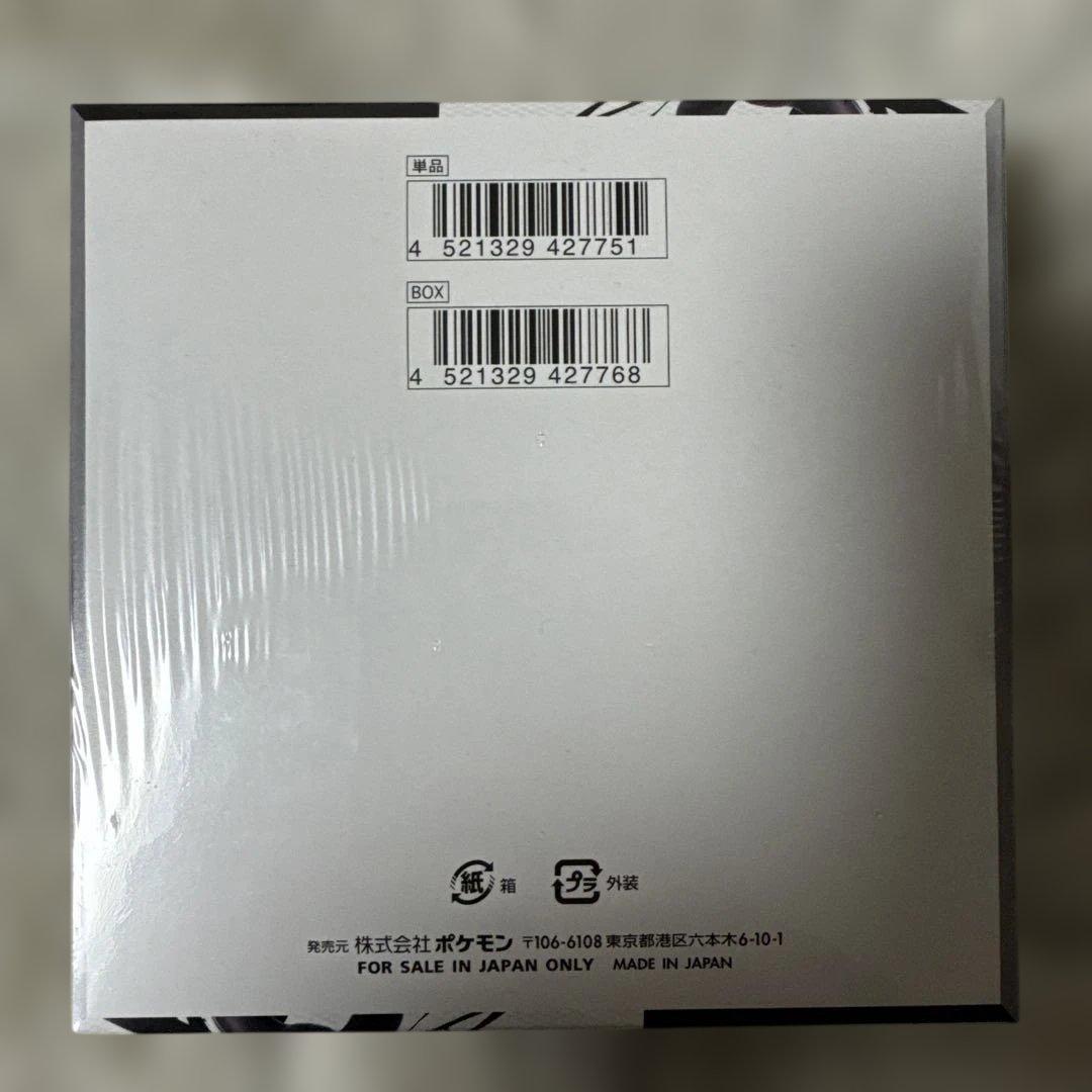 シュリンク付き　ポケカ　ブラックボルト BOX