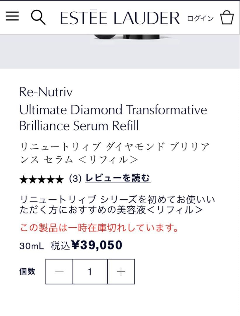【新品】エスティローダー リニュートリィブダイヤモンドブリリアンスセラム30ml