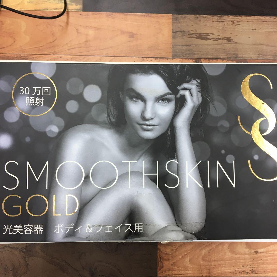 スムーズスキンGOLD300 家庭用脱毛器