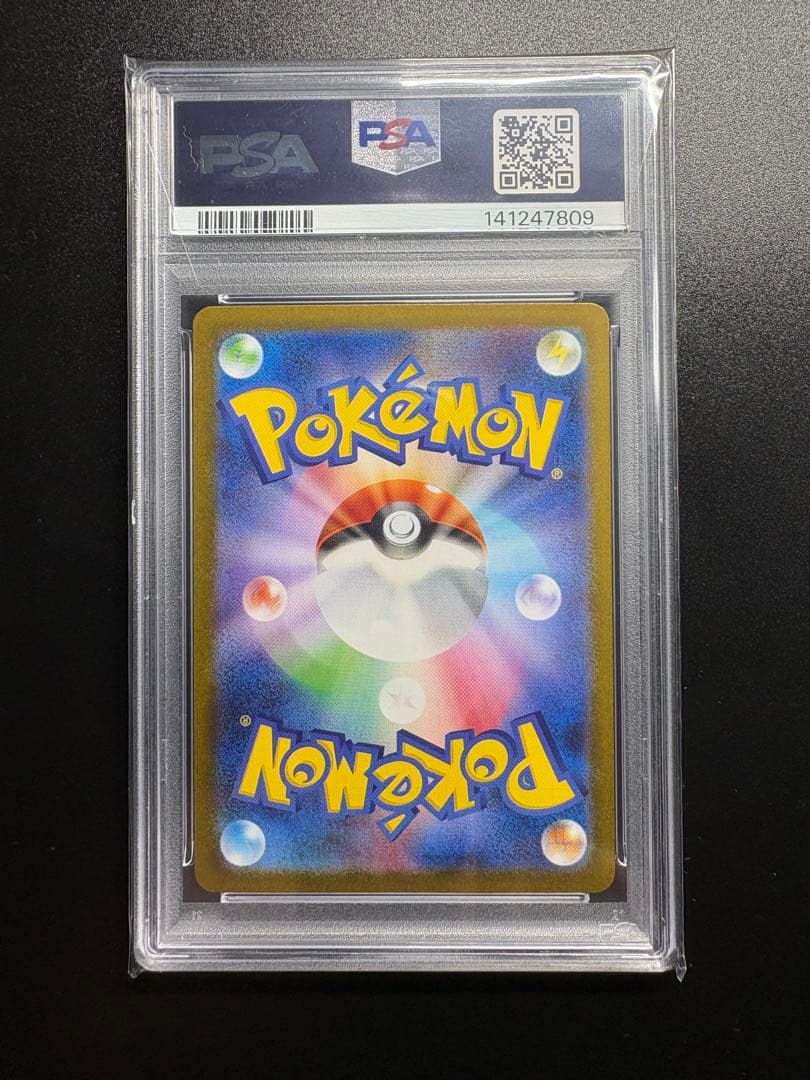 2025 ポケモンカード メガラティアスex sar PSA10