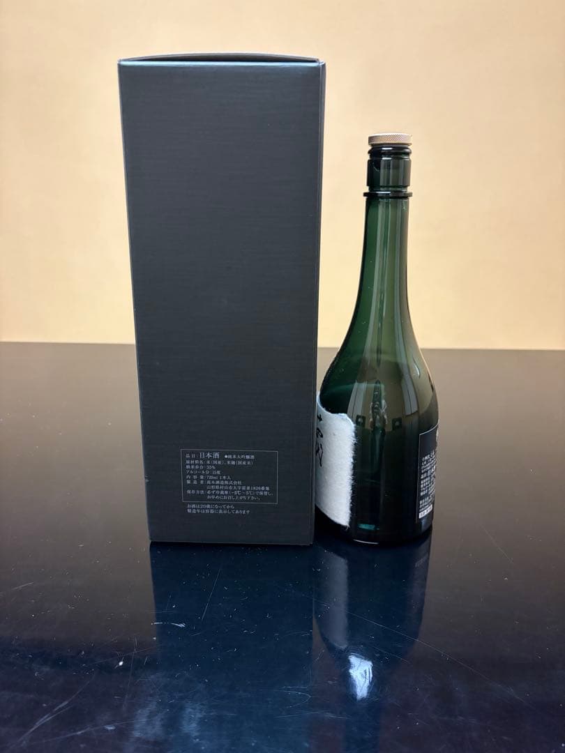 十四代　七垂二重貫　箱付き　720ml 空瓶