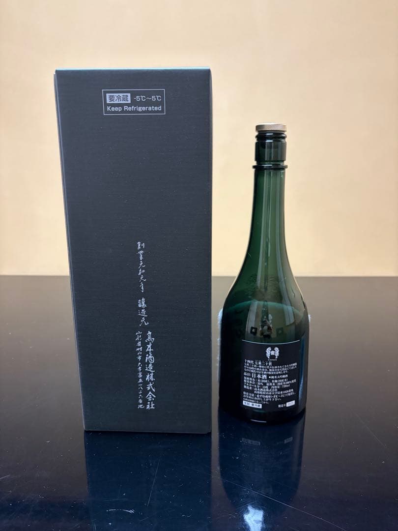 十四代　七垂二重貫　箱付き　720ml 空瓶