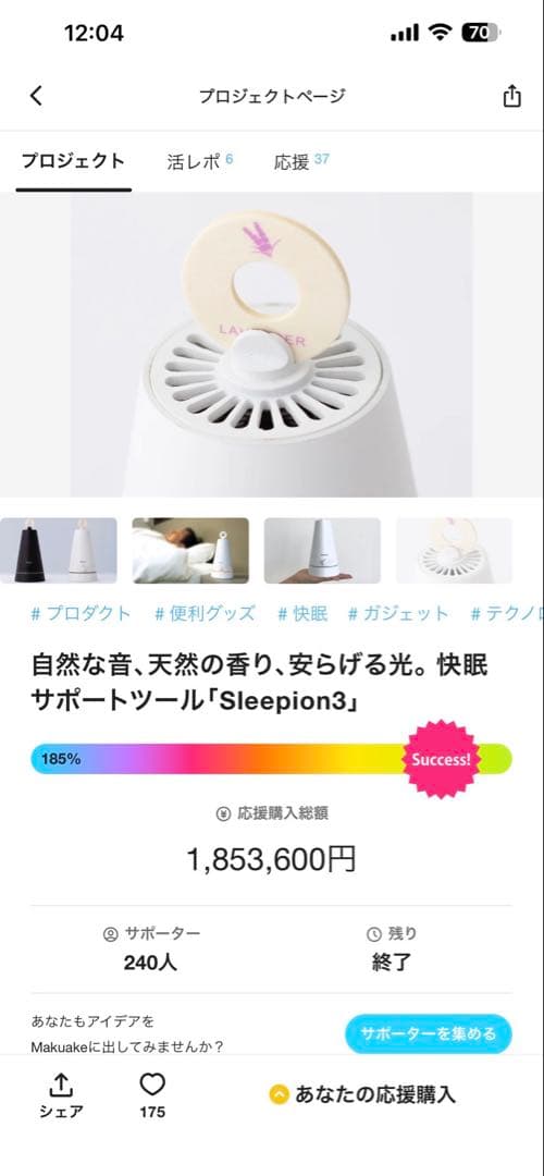 新品未使用　音量調整機能付きリラクゼーションsleeping3