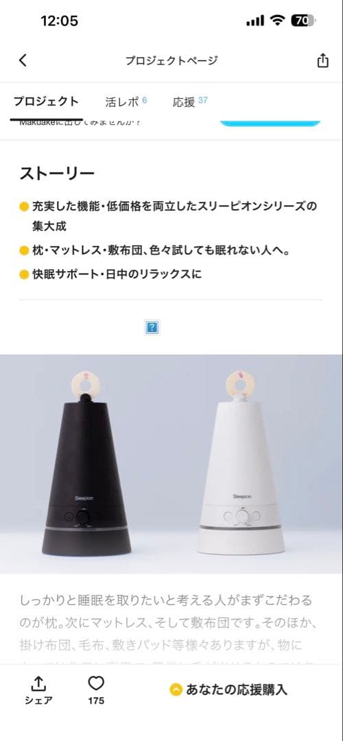 新品未使用　音量調整機能付きリラクゼーションsleeping3