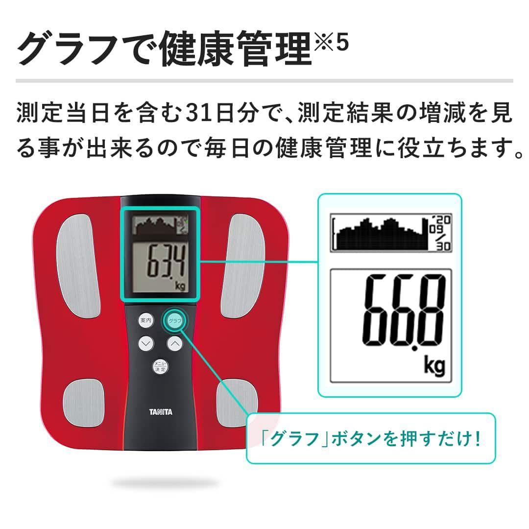 新品未使用品 TANITA 体組成計 赤色 BC-J03-RD