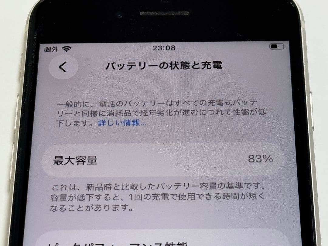 iPhoneSE3 第3世代 スターライト 本体 64GB