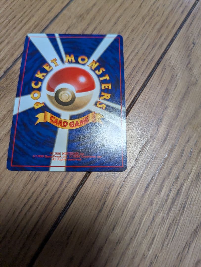 ポケモンカード 旧裏 レアコイル