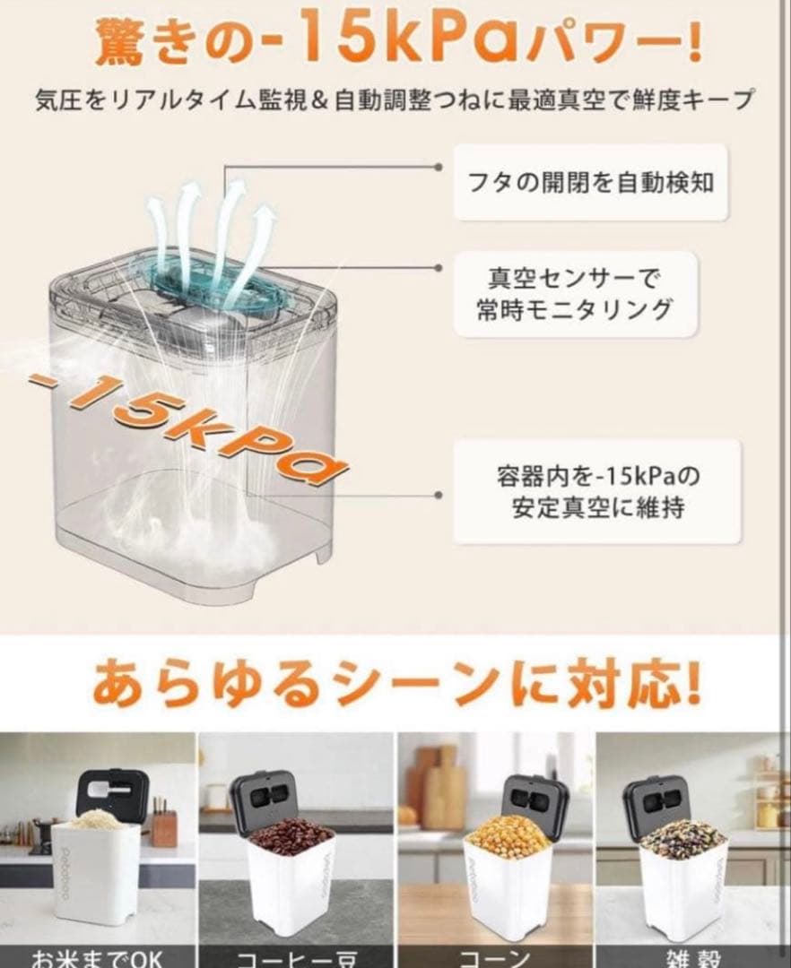 新品未使用　Petaboo真空保存容器 ペットフード　保管