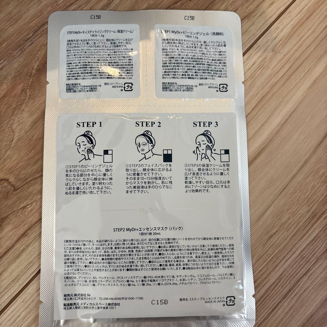 imさん専用！