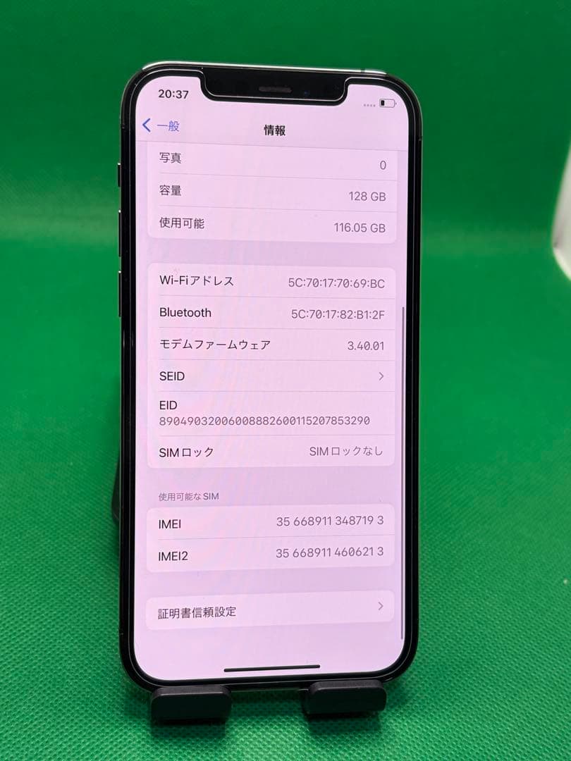 7193 IPHONE 12 PRO 128GB SIM フリー