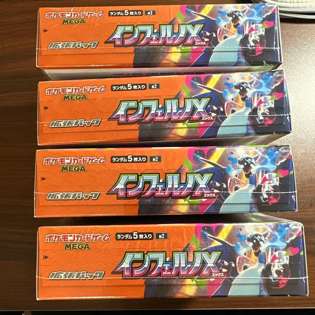 [値下げ]ポケモンカードゲーム インフェルノ X 4box シュリンク付き