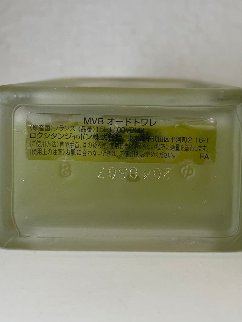 【100ml残量たっぷり】ロクシタン ミントヴァーベナ MVB オードトワレ