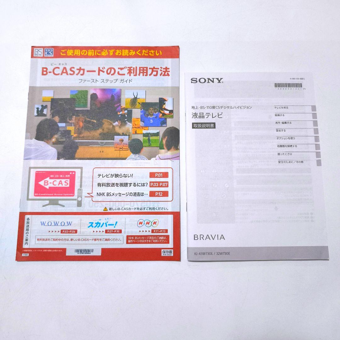 【送料無料】ソニー SONY 32インチ 液晶テレビ KJ-32W730E