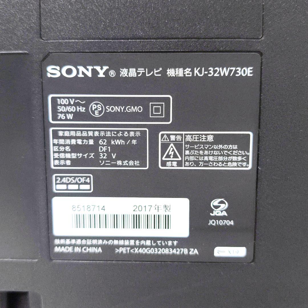 【送料無料】ソニー SONY 32インチ 液晶テレビ KJ-32W730E