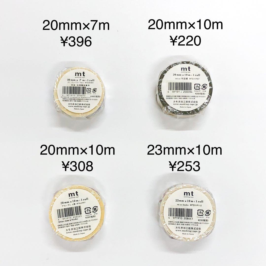 未使用品　マスキングテープ　まとめ売り