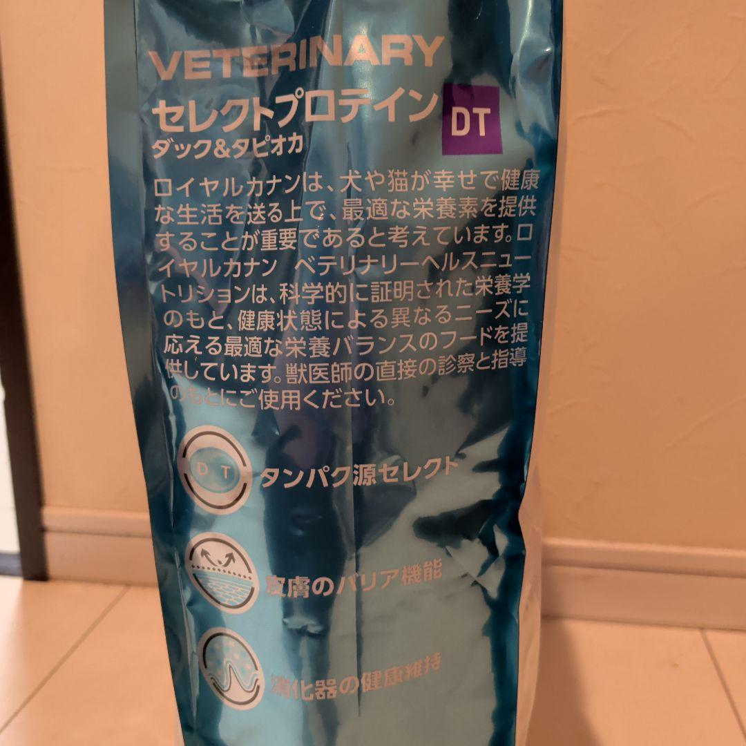  Canin ロイヤルカナン 食事療法食 犬用 セレクトプロテイン …