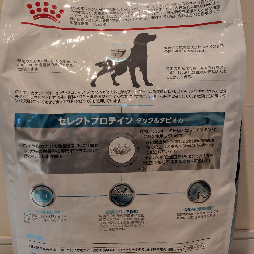  Canin ロイヤルカナン 食事療法食 犬用 セレクトプロテイン …