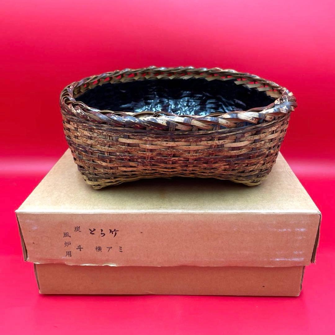 【茶道具】虎竹 炭斗（すみとり） 風炉用 横アミ 敷板/内塗り仕上げ