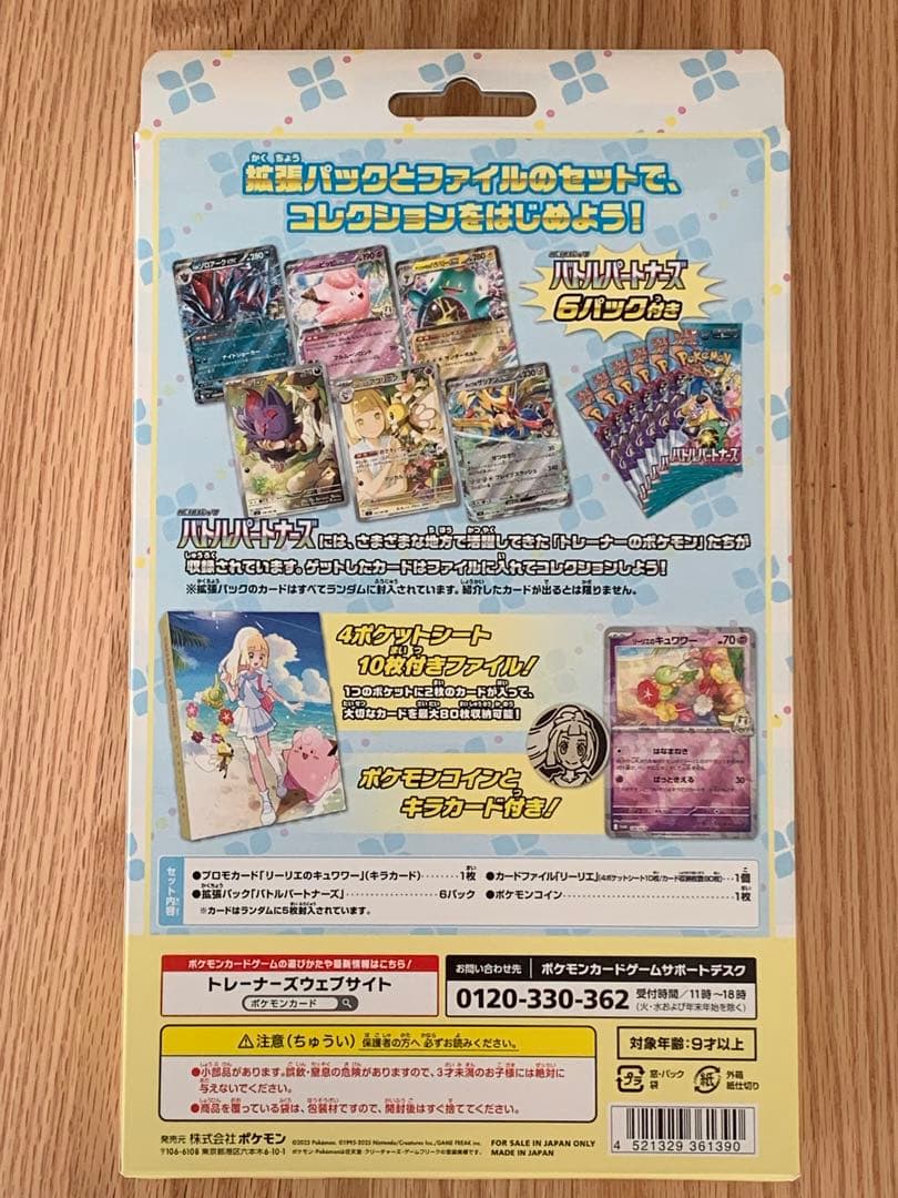 【プロモなし、拡張パックなし】ポケモンリーリエ Nエヌ ブラック ホワイト