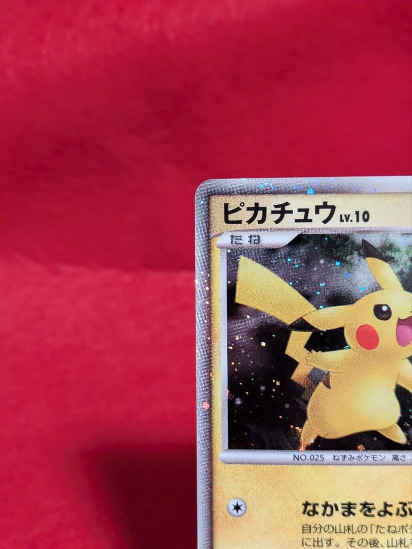 ピカチュウ 映画公開記念プレミアムシート　Sポケカピカ