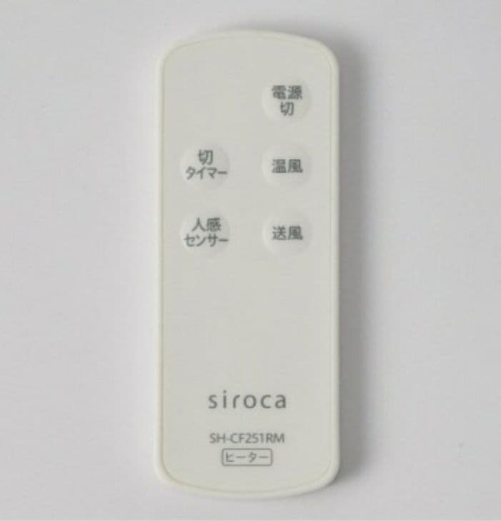 siroca 人感センサー付きセラミックファンヒーター SH-CF251　箱なし