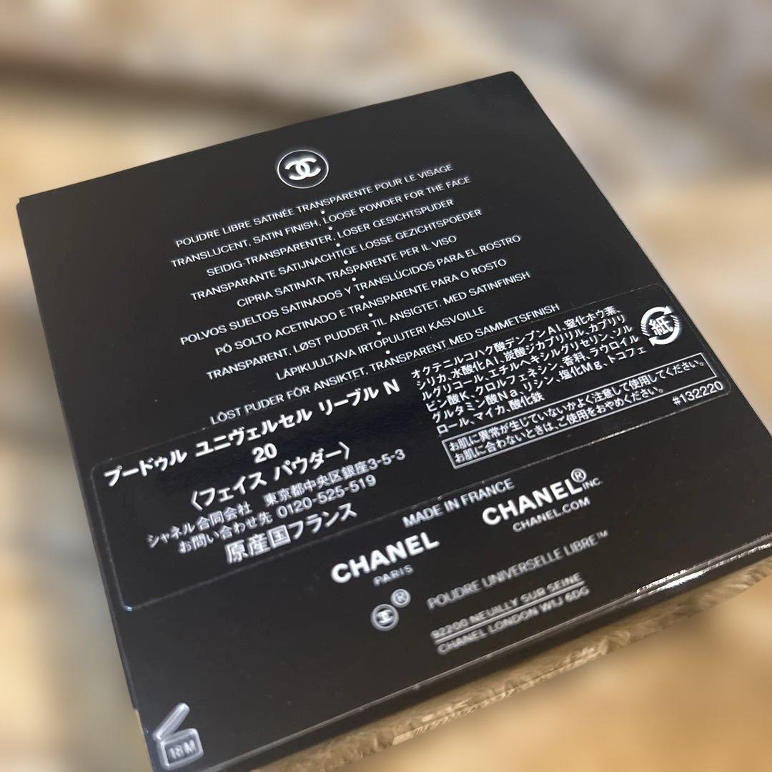 フェイスパウダー CHANEL POUDRE UNIVERSELLE LIBRE 20