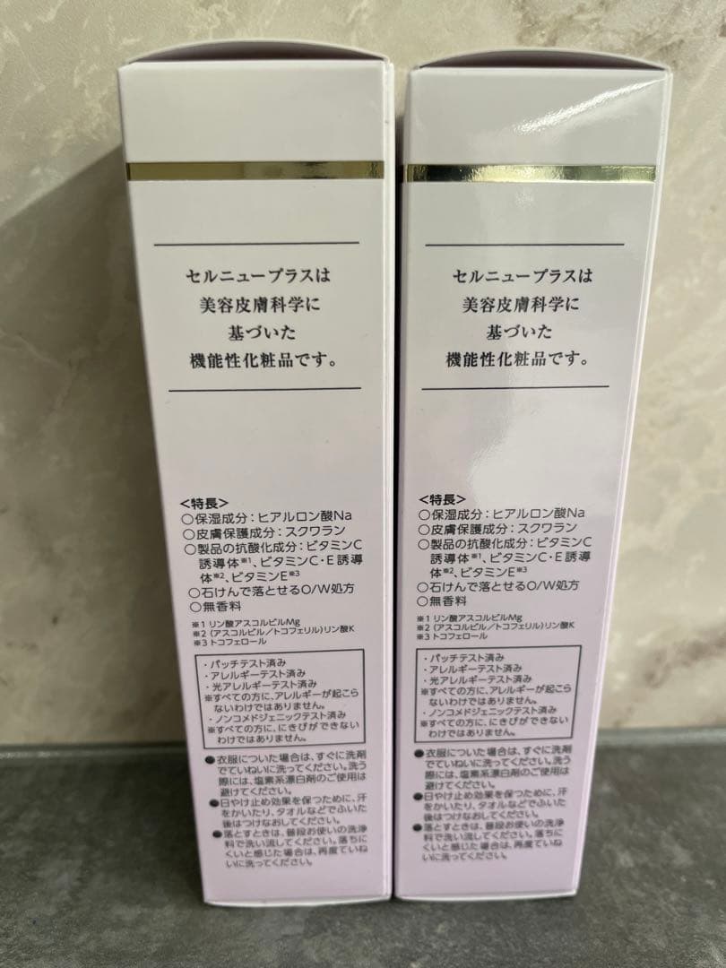 Cellnew+ セルニュープラス UVクリーム 35g x 2本