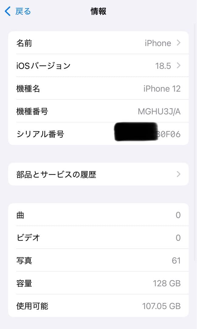 Apple iPhone 12 ブラック 128GB SIMフリー