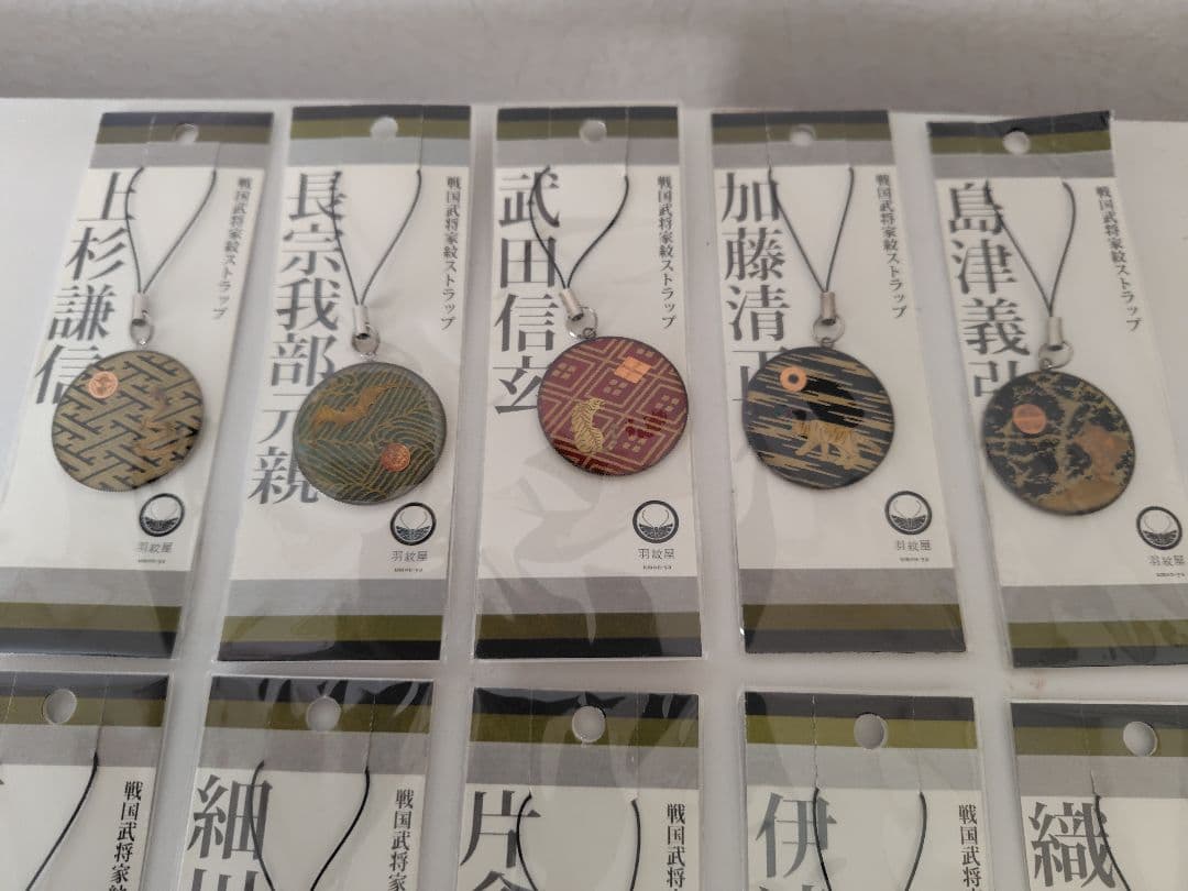戦国武将 家紋 ストラップ 未使用 10種