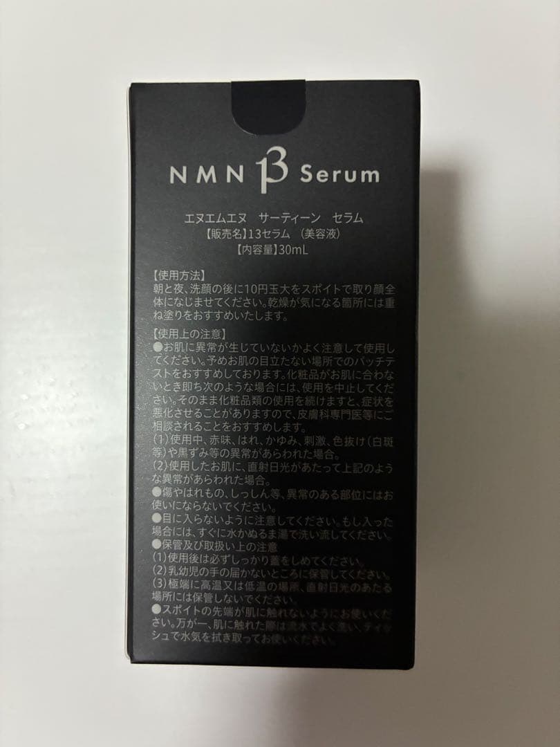 YÓANDO NMN Serum 30ml