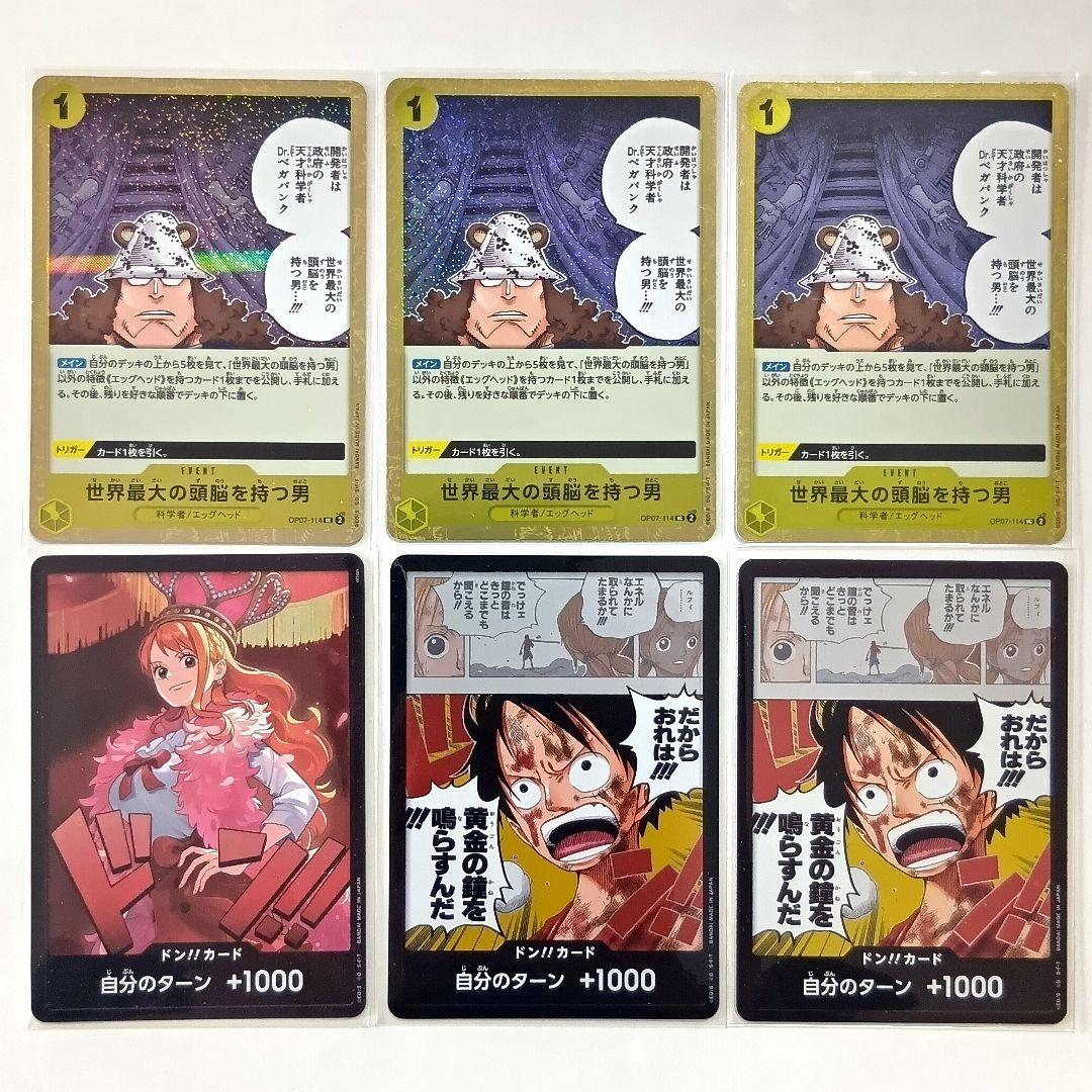 ワンピースカード 赤黄 ジュエリー • ボニー デッキ