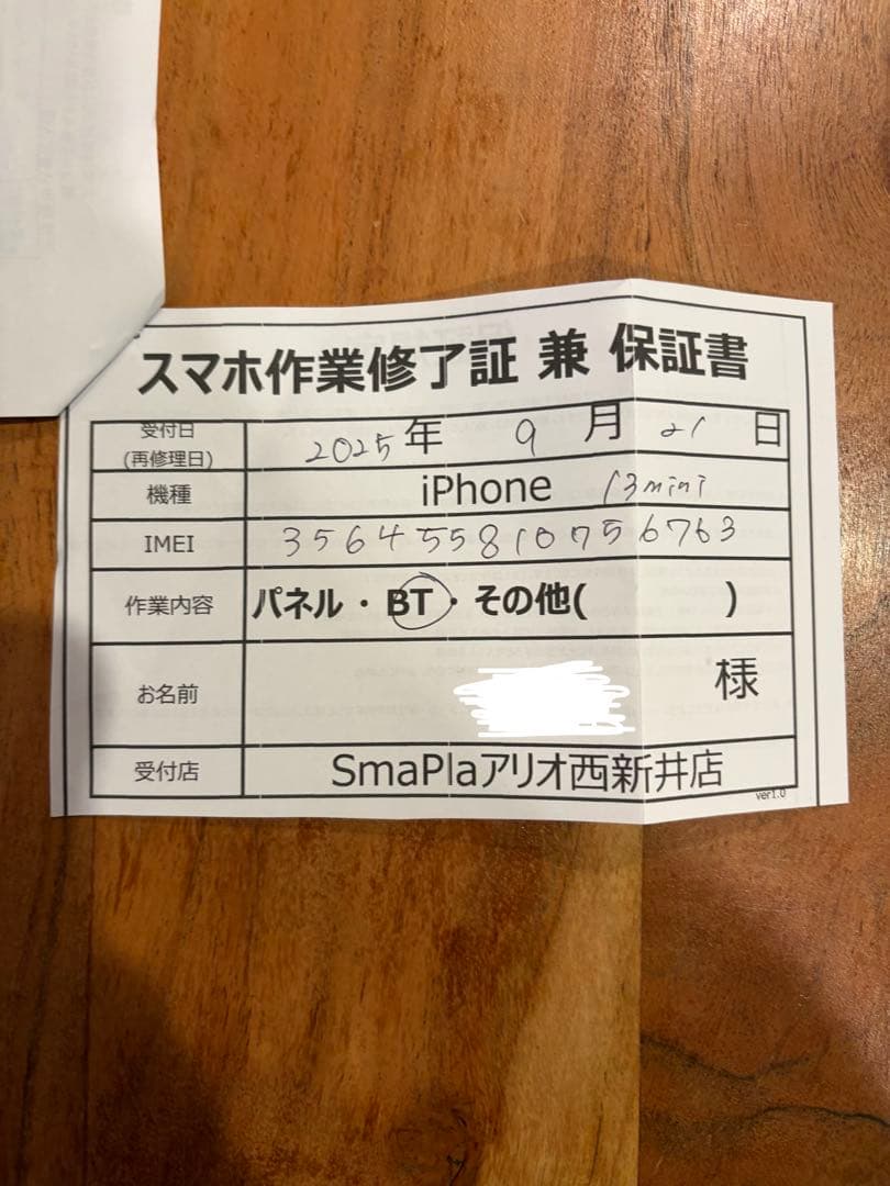 iPhone13mini本体 バッテリー100% ミッドナイト
