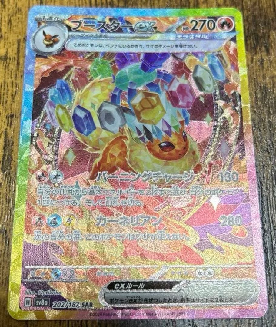 【購入後24時間以内発送】テラスタルフェス　ブイズSAR10種類　コンプリート